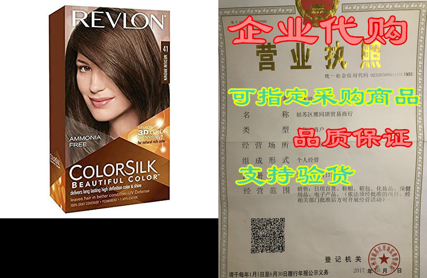 Colorsilk By Revlon， Ammonia-Free Permanent， Haircolor， M