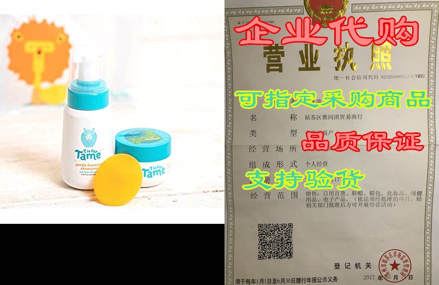 t is for tame – cradle cap treatment kit for babies, todd