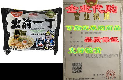 Nissin Demae Black Garlic Oil tant Ramen Noodles 30 Packs