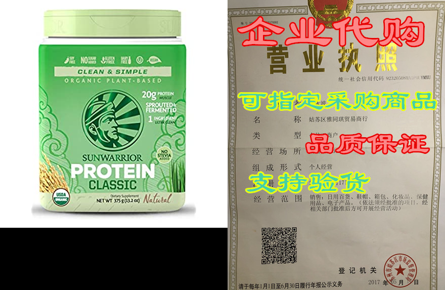 sunwarrior classic vegan sprouted brown rice protein powd