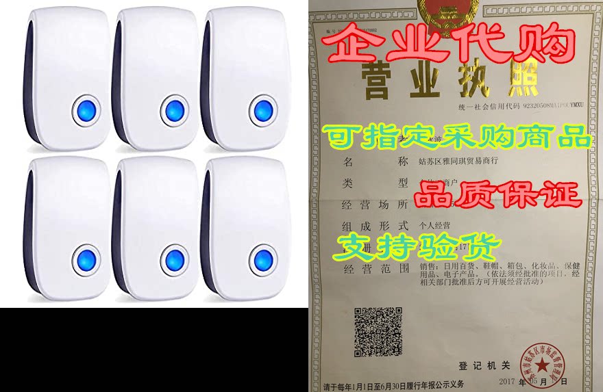 xven ultrasonic pest repeller, (6-pack) indoor pest contr