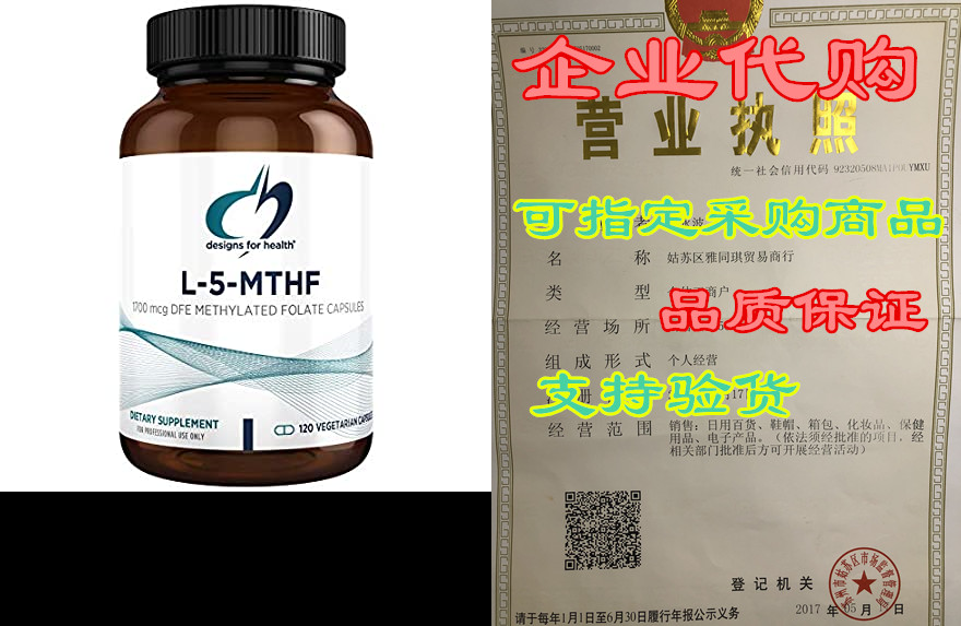 Designs for Health L-5-MTHF Folate， 1000mcg (1700mcg DFE) 农用物资 添加剂 原图主图