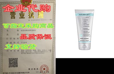 Pharmagel Natura-Lift Facial Masque | Hydrating， Brighten