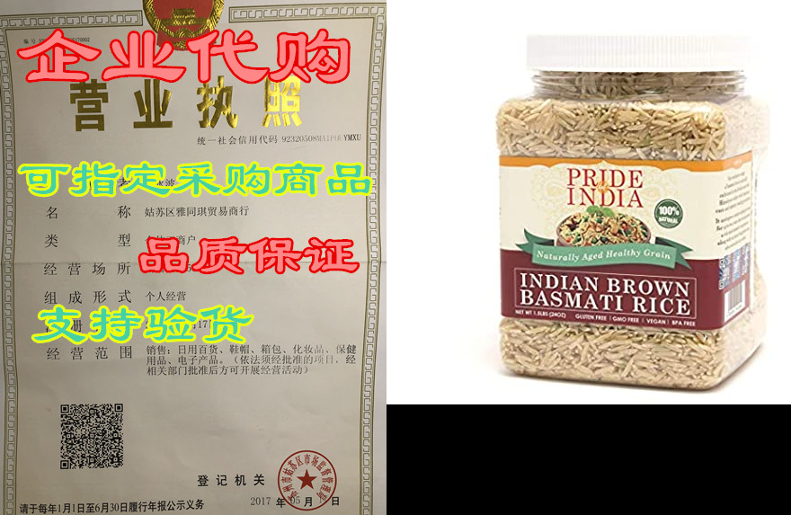 Pride Of India- Extra Long Brown Basmati Rice- Naturall