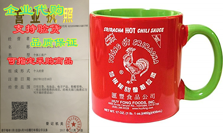 Large 19 oz Sriracha Hot Sauce Red And Green Ceramic Mug