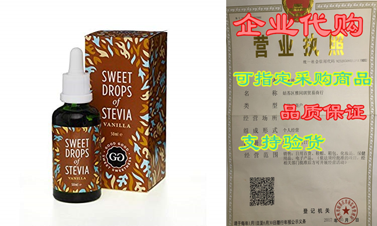 Vanilla Stevia Drops by Good Good(1.7 Fl oz/ 50ml)- Sugar