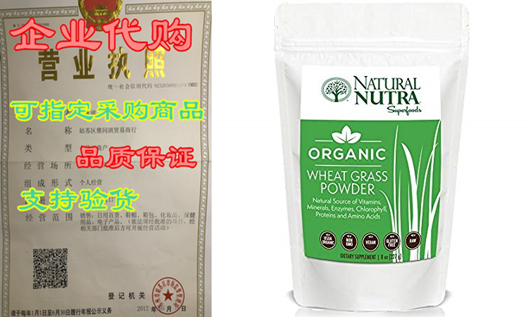 Organic Wheat Grass Powder by Natural Nutra– 8oz， 75-封面