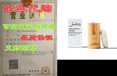 JentleCo Bamboo Floss Dispenser and Biodegradable Silk Fl