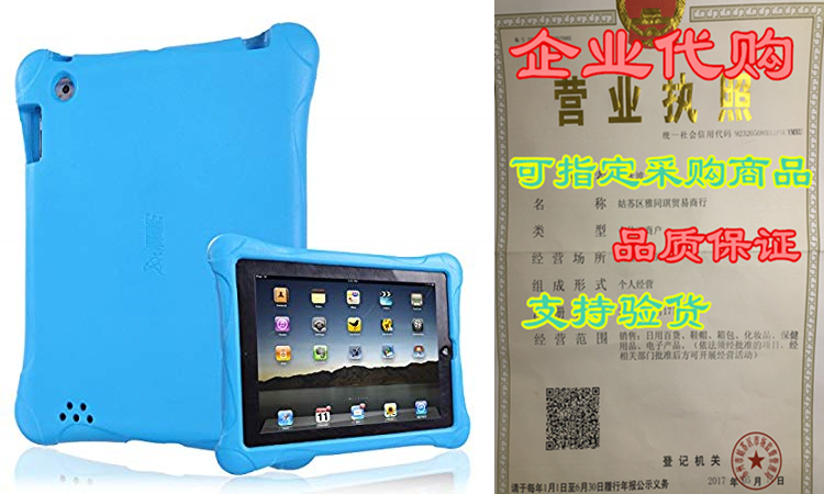 HDE iPad Shockproof Case - Graphene Series Shock-Absorption 居家日用 鞋套 原图主图