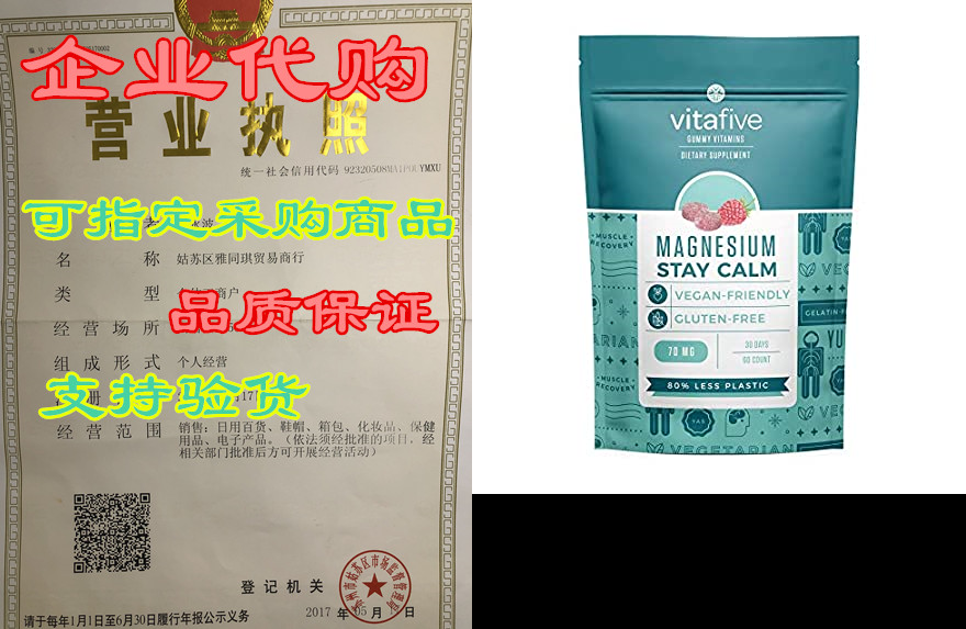 vitafive calm magnesium gummies for adults - natural flav