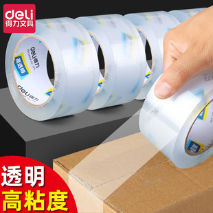 得力封箱胶带大卷透明封口胶布批发大号加宽带封箱带封口高透明胶布胶纸包装 不留胶6厘米宽胶带4.8cm快递打包