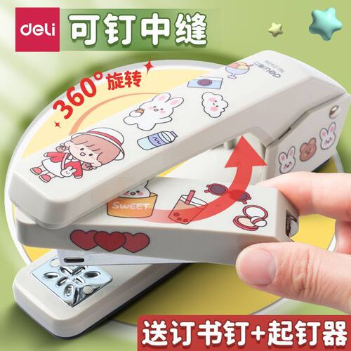 得力订书机可旋转360度耐用学生专用多功能省力订书订中缝装订ins风办公用大号重型加厚订书机家用迷你小号钉