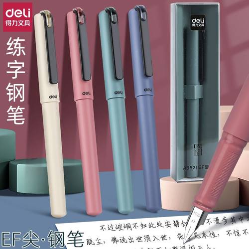 得力钢笔速干顺滑好写三年级学生专用ins高颜值可换墨囊练字钢笔 节日礼物墨囊钢笔丝滑好用可擦墨水纯蓝