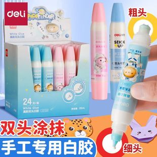 得力双头白胶学生手工专用白乳胶高粘度液体胶可水洗儿童手工胶