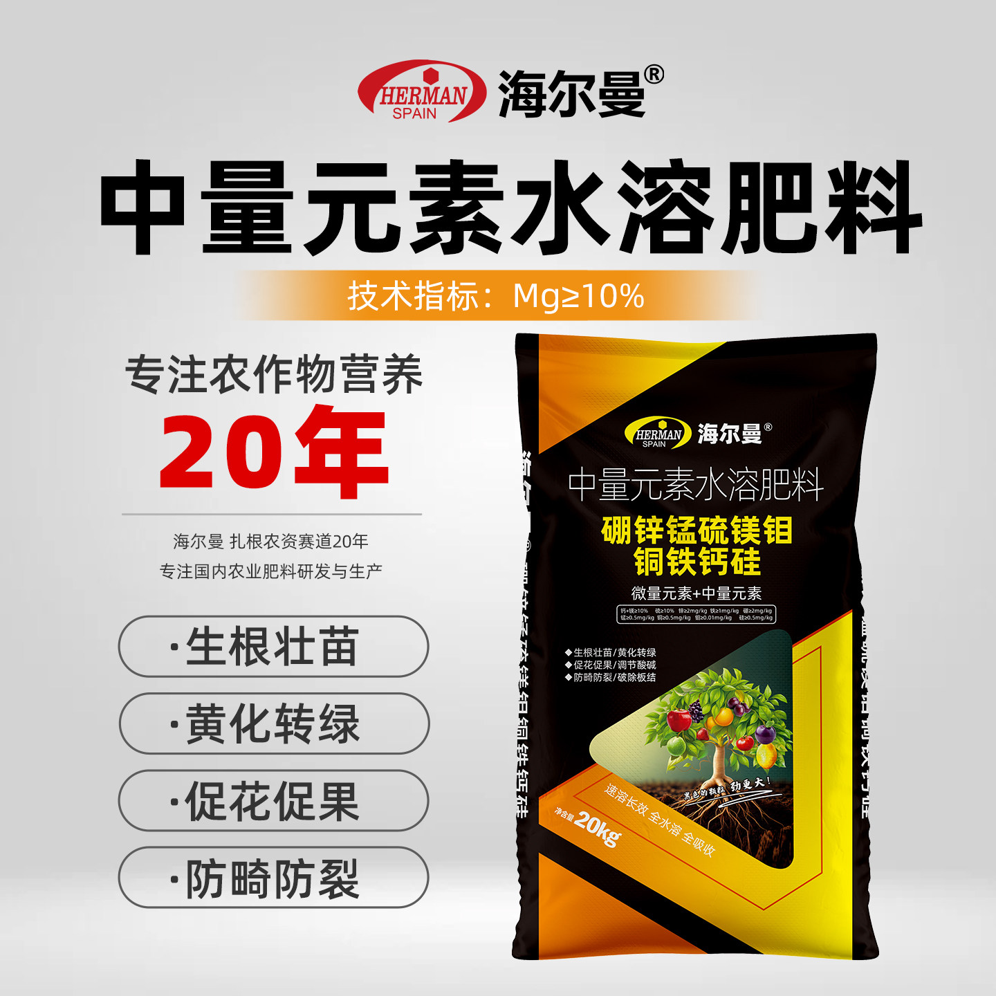 钙镁硼锌铁钾钼中量元素微量水溶肥料生根壮苗农用蔬菜果树颗粒肥