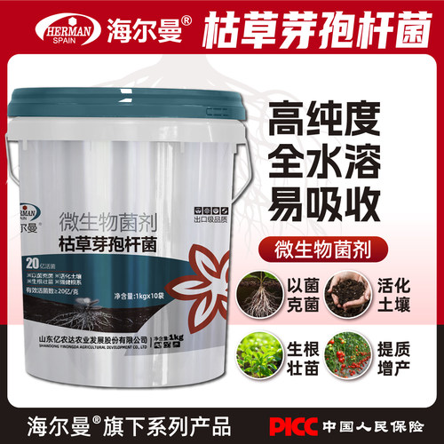 10kg枯草芽孢菌杆菌哈茨木霉菌防根腐套餐微生物菌剂农用果树菌肥