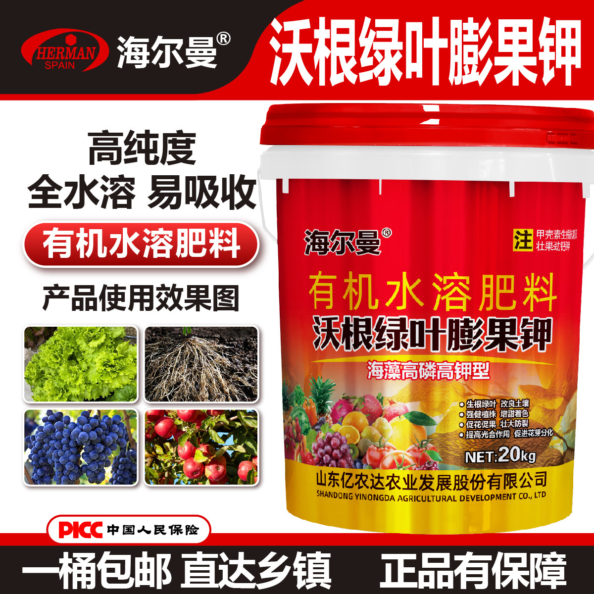沃根绿叶膨果钾海藻高钙高钾水溶肥桶装冲施肥果树生根肥有机肥料,农用物资,新型肥料,淘宝优惠券,粉丝福利购,淘宝优惠卷