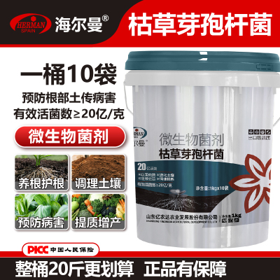10kg枯草芽孢菌杆菌哈茨木霉菌防根腐套餐微生物菌剂农用果树菌肥