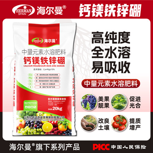 钙镁硼锌铁中量元素微量水溶肥生根壮苗农用蔬菜果树有机颗粒肥