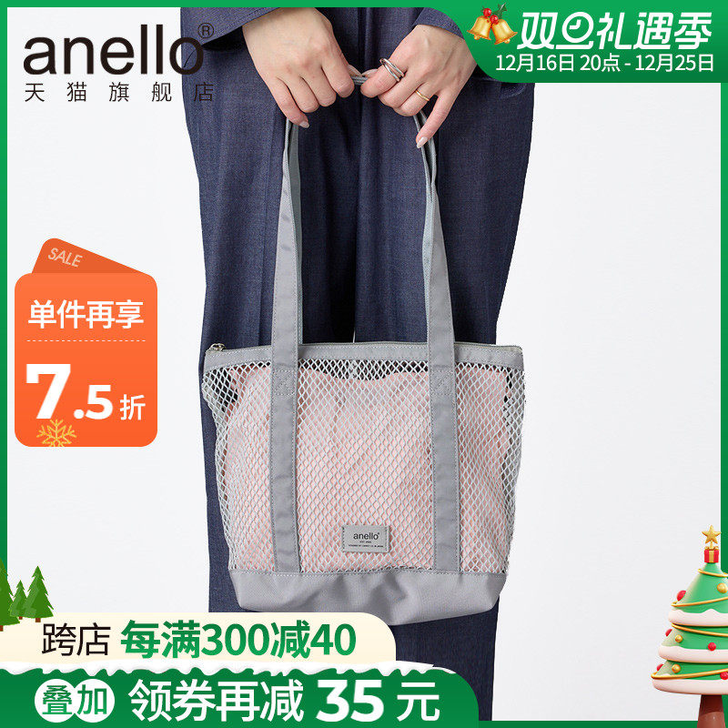 anello旗舰店小众设计渔网双层撞色时尚休闲托特包单肩包手提包