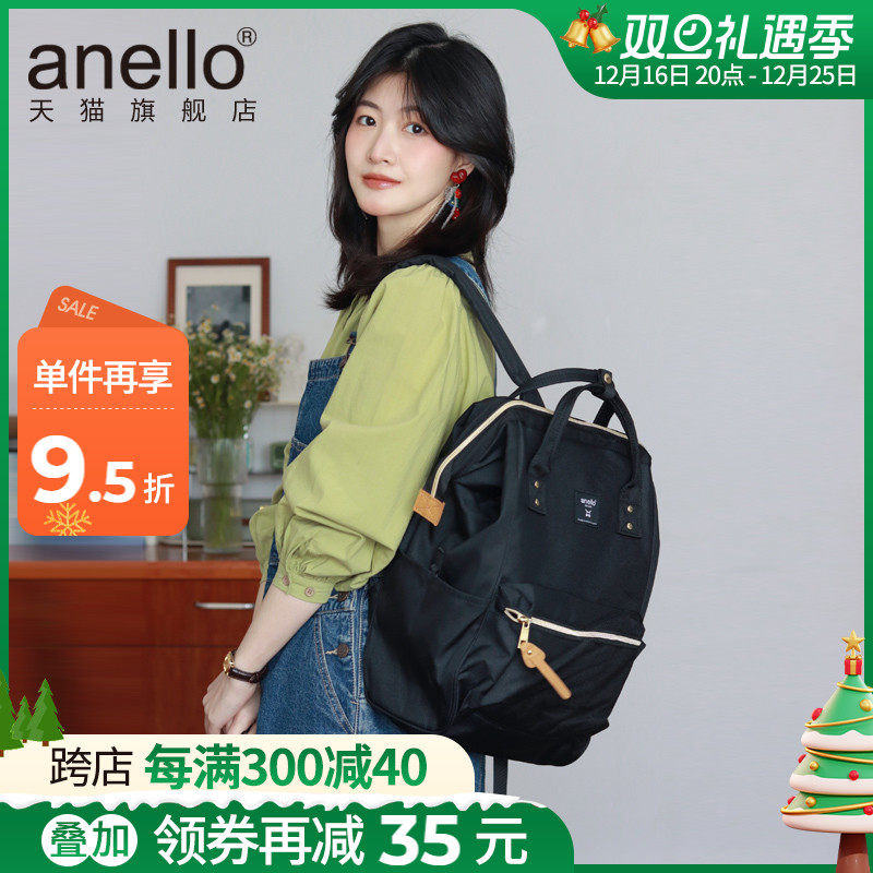 anello离家出走潮流妈咪大容量男女电脑双肩包日本旅行时尚