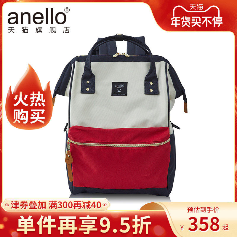 anello离家出走潮流妈咪大容量男女双肩包日本旅行休闲校园