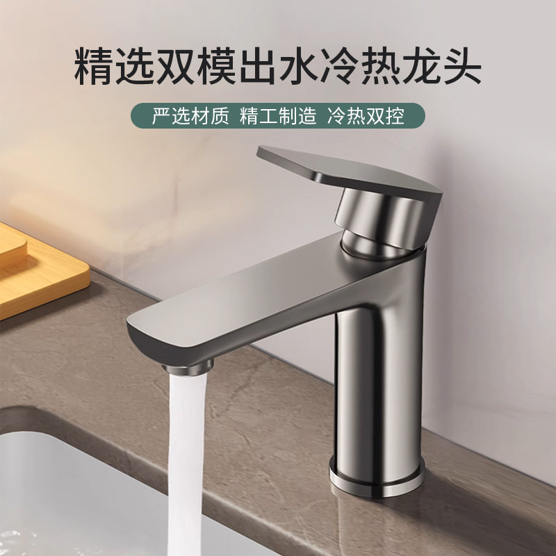 冷热两用水龙头卫生间浴室洗脸盆洗手盆单孔多功能龙头家用二合一