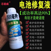 电动12v-60v-72v专用电动车天能超威充电电池修复液活性修复活化