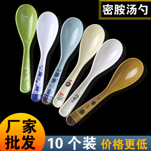密胺勺子麻辣烫调羹汤勺塑料商用