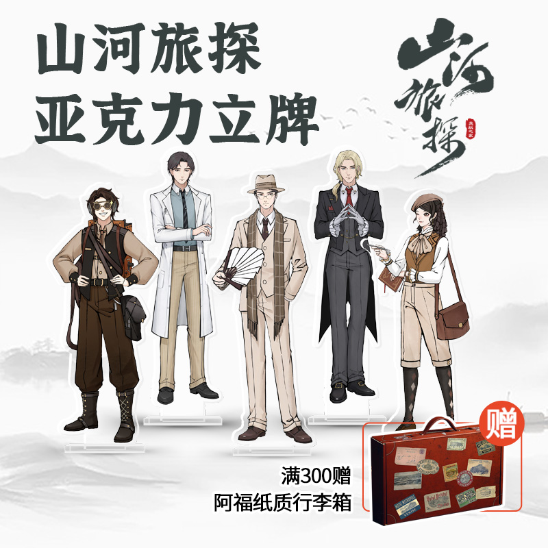 steam手游奥秘之家探案山河旅探