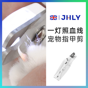 jhly猫咪指甲剪专用狗狗指甲刀神器宠物指甲钳防出血血线磨甲器