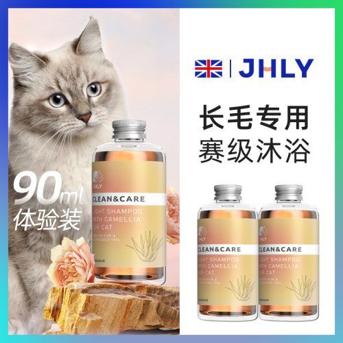 jhly猫咪沐浴露香波宠物布偶猫幼猫洗澡用专用用品沐浴液香波小样-封面