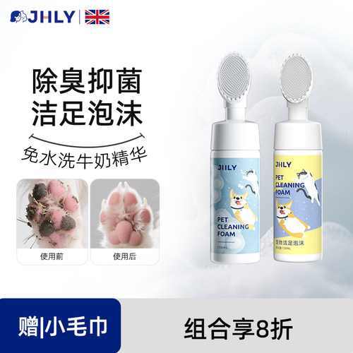 JHLY洁足泡沫洗脚神器