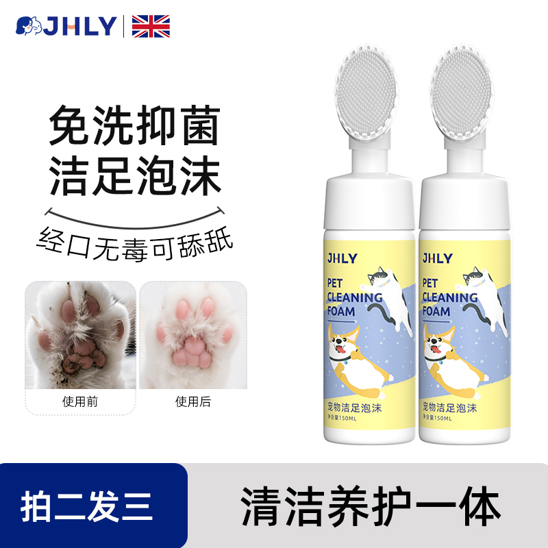 英国JHLY抑菌牛奶味免洗洁足泡沫