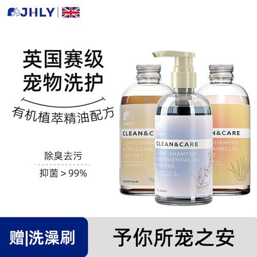 英国沐浴露JHLY赛季洗护