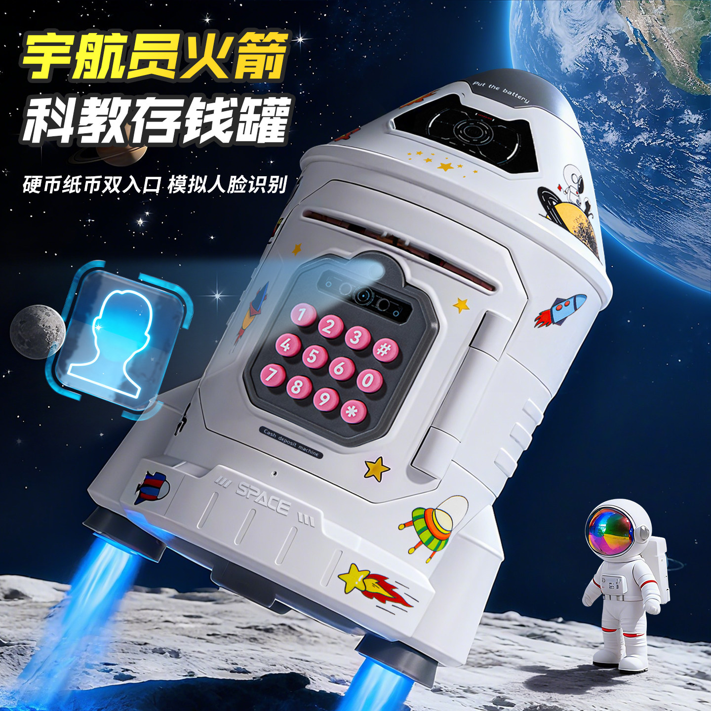 儿童火箭存钱罐2026新款储钱罐男孩款马年储蓄罐密码锁保险箱钱箱