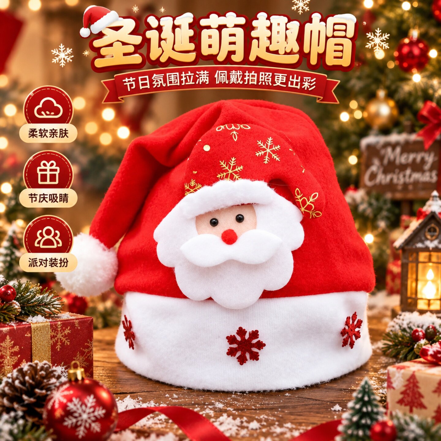 成人圣诞老人帽子圣诞节装饰用品驯鹿雪人圣诞帽男女派对头饰礼物