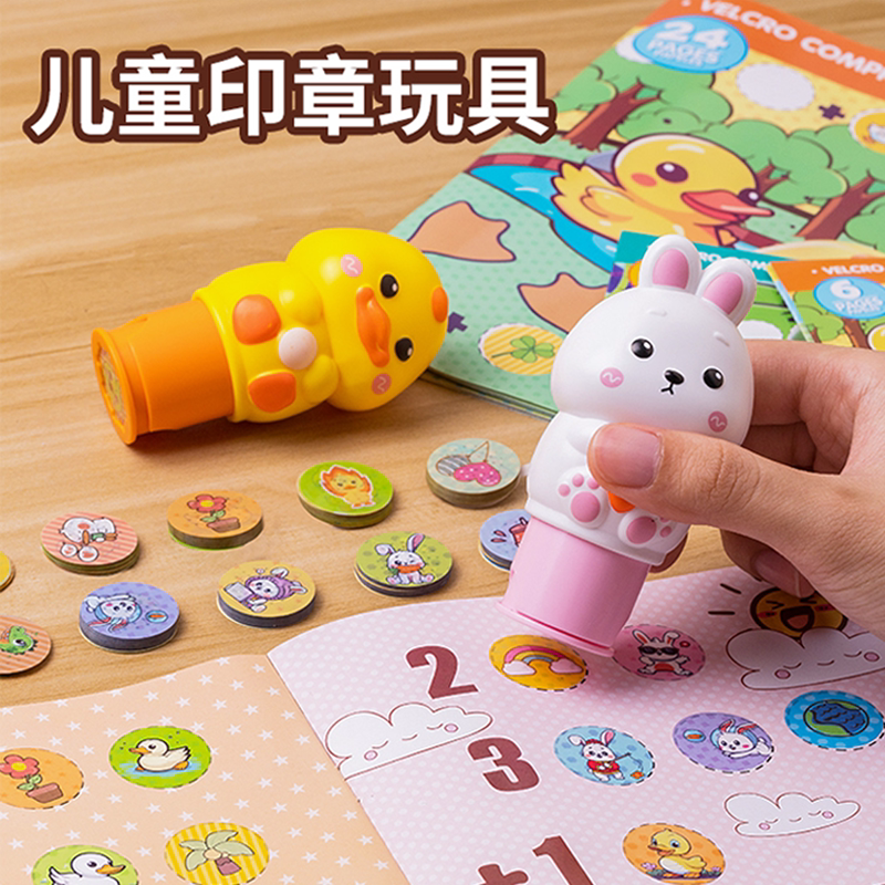 萌款魔法印章贴纸手账本