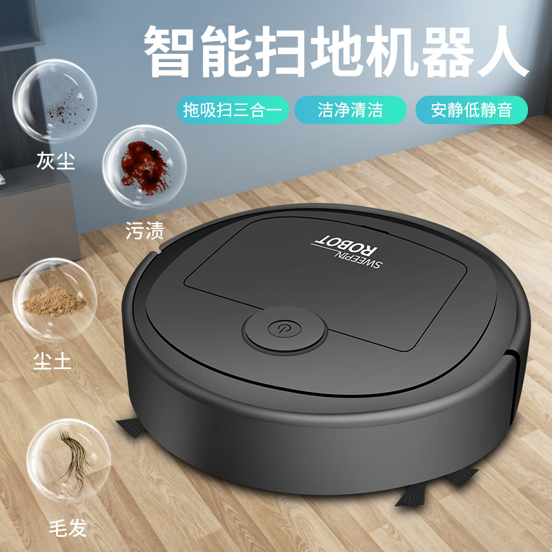 Fully automatic mopping and sweeping robot silent charging, sweeping and mopping, mopping and mopping in one, three-in-one, can only be used as a vacuum cleaner for home use