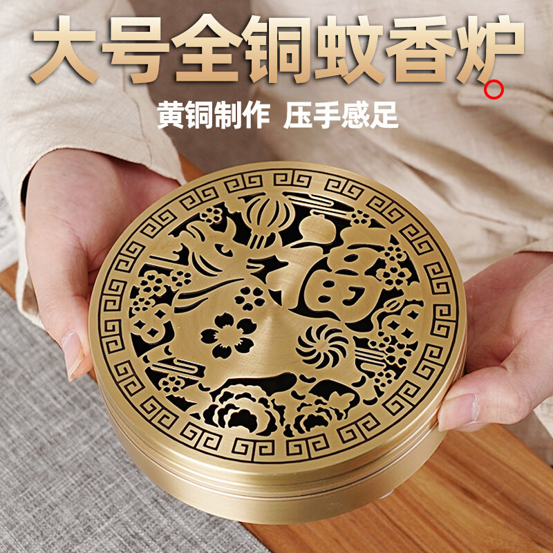 速发蚊香炉子纯铜蚊香盘支香架家用香意蚊创盒托架防火防烫大号盘