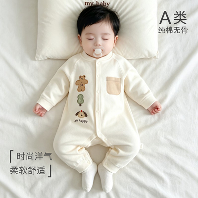婴儿连体衣春秋款四季纯棉哈衣新生儿衣服外出男女小月龄宝宝秋装