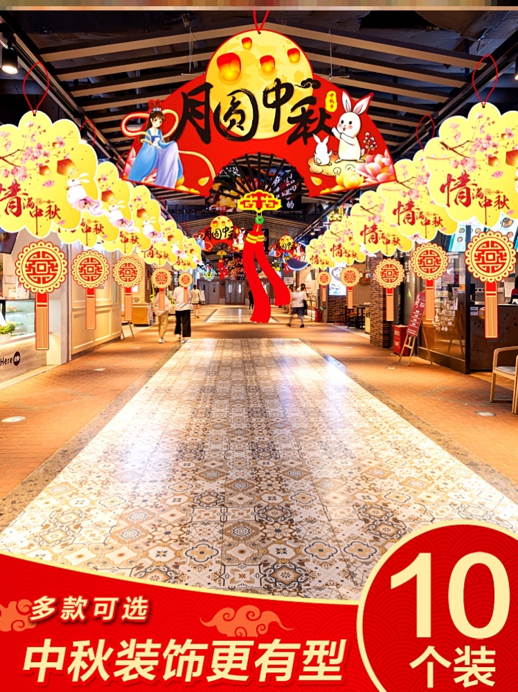 置物服装店悬挂中秋节主题天花板棚顶卧室装饰门中秋