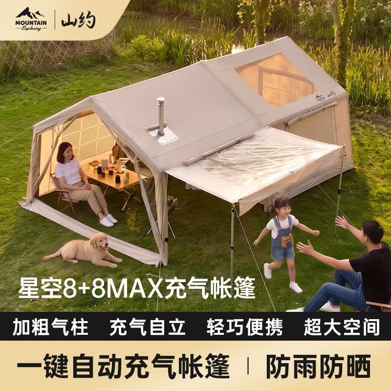 山约户外露营加厚充气加帐篷拓展