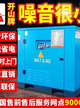 开山螺杆式空压机7.5/11/22/37KW千瓦永磁变频工业气泵空气压缩机