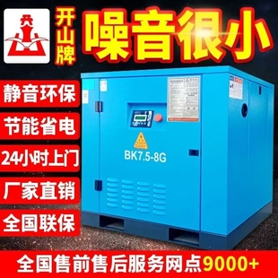 開山螺桿式 空壓機(jī)7.5 37KW千瓦永磁變頻工業(yè)氣泵空氣壓縮機(jī)