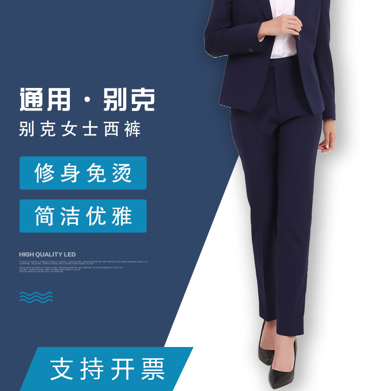 别克新款原厂原版女士西裤