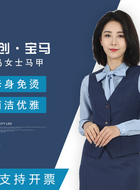 领创宝马4S店新款修身女士工装蓝色女马甲精品职业装销售背心制服