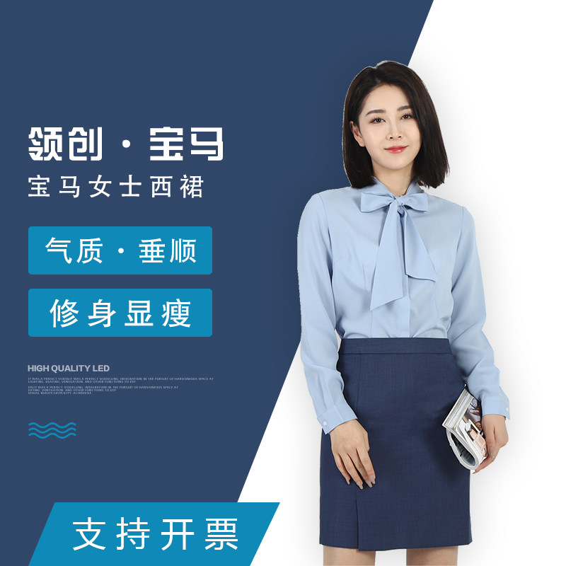 宝马领创新款汽车4s店工装女士蓝色西裙职业上班装半身裙显瘦修身