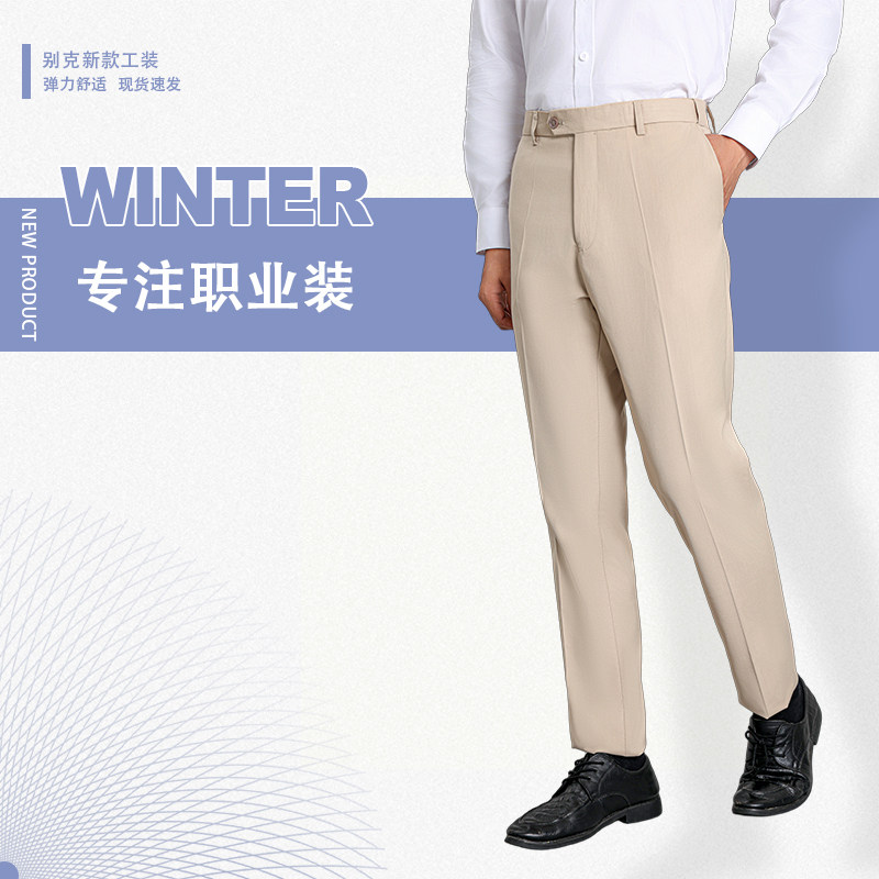 别克4S店新款男士西裤免烫西装裤弹力工作服裤卡其色女修身职业装