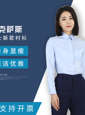 雷克萨斯4S店女士长袖衬衫夏季浅蓝色短袖撇捺纹职业衬衣修身工装